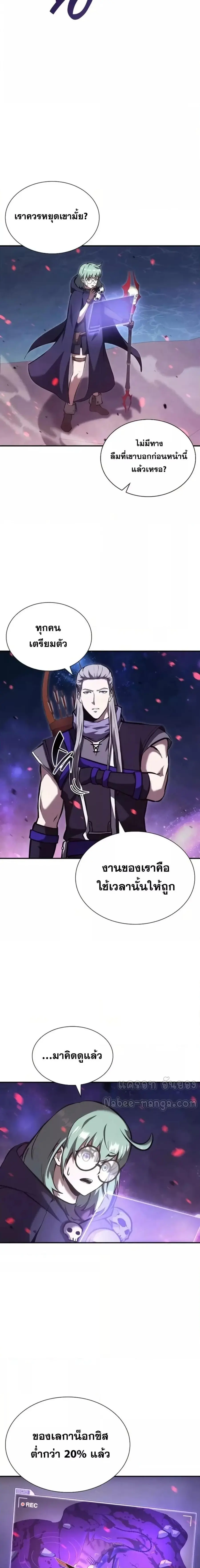 I Returned as an FFF-Class Witch Doctor ตอนที่ 83 หน้า 2