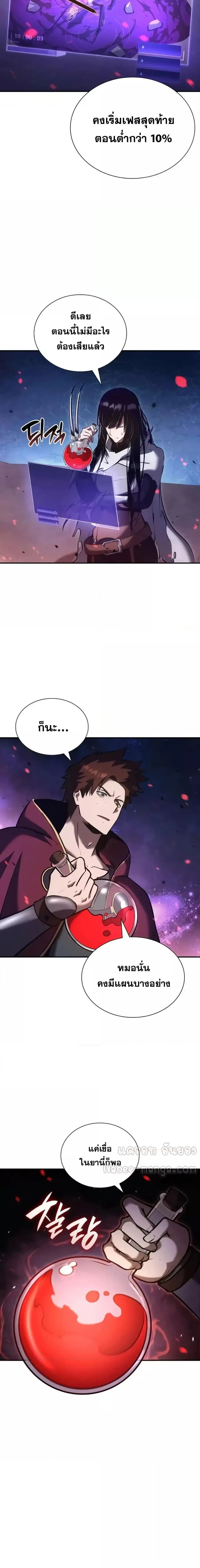 I Returned as an FFF-Class Witch Doctor ตอนที่ 83 หน้า 3