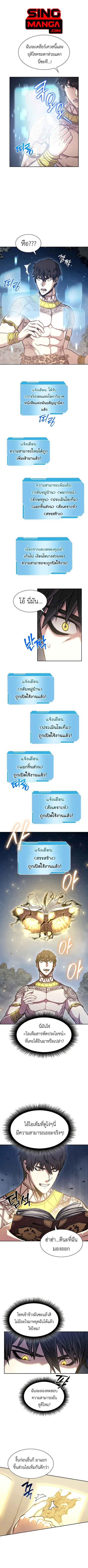 I Returned as an FFF-Class Witch Doctor ตอนที่ 9 หน้า 1