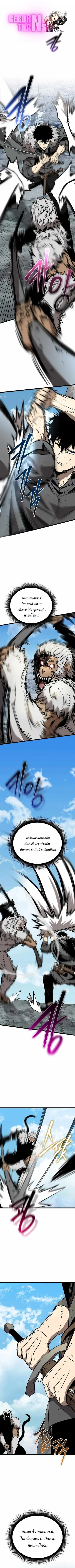 I Robbed the Storehouse of the God ตอนที่ 12 หน้า 1