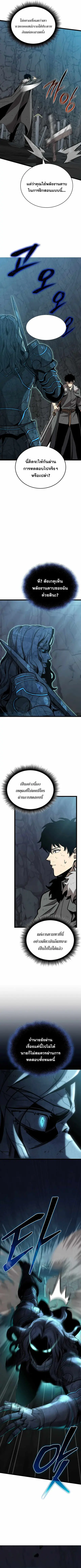 I Robbed the Storehouse of the God ตอนที่ 13 หน้า 2