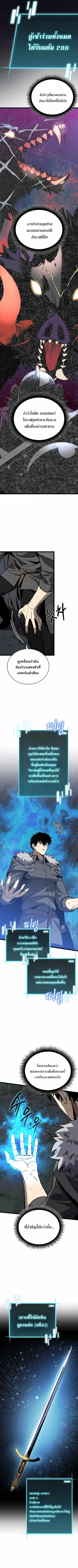 I Robbed the Storehouse of the God ตอนที่ 14 หน้า 3