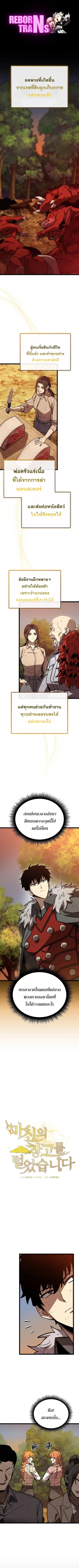 I Robbed the Storehouse of the God ตอนที่ 19 หน้า 1