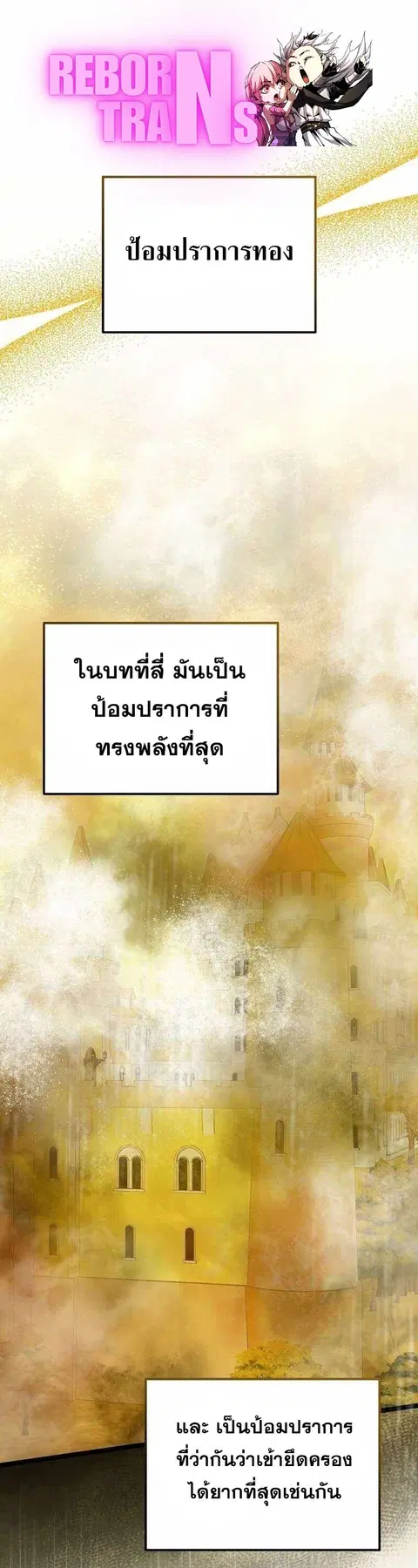 I Robbed the Storehouse of the God ตอนที่ 32 หน้า 1