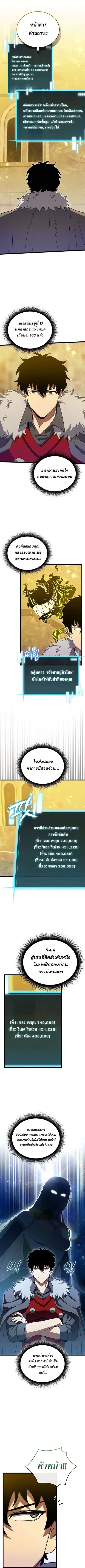 I Robbed the Storehouse of the God ตอนที่ 35 หน้า 1