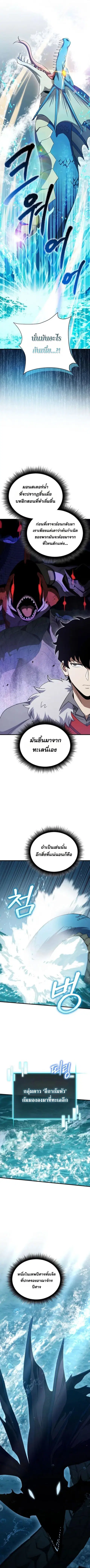 I Robbed the Storehouse of the God ตอนที่ 37 หน้า 1