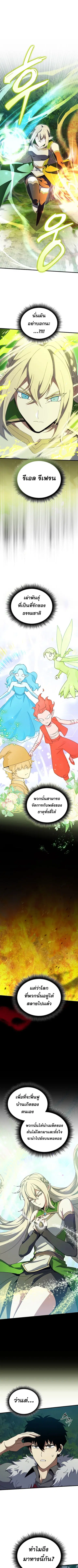I Robbed the Storehouse of the God ตอนที่ 39 หน้า 1