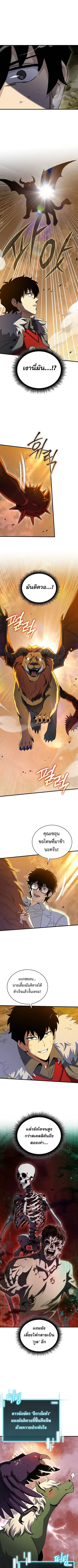 I Robbed the Storehouse of the God ตอนที่ 41 หน้า 1