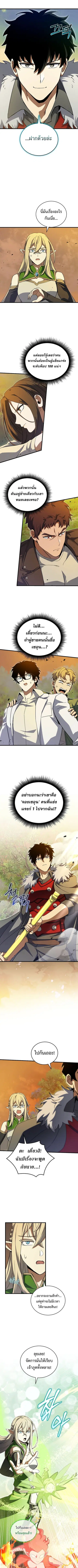 I Robbed the Storehouse of the God ตอนที่ 41 หน้า 3