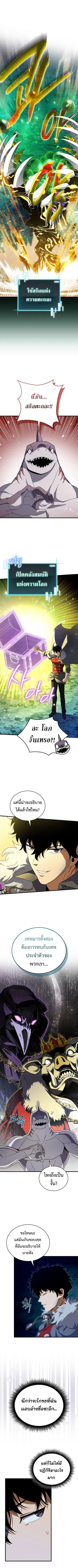 I Robbed the Storehouse of the God ตอนที่ 44 หน้า 1