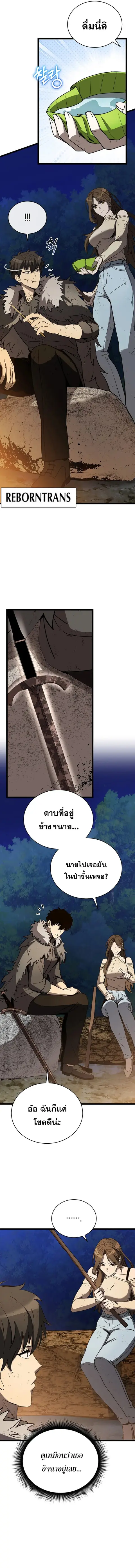 I Robbed the Storehouse of the God ตอนที่ 7 หน้า 2