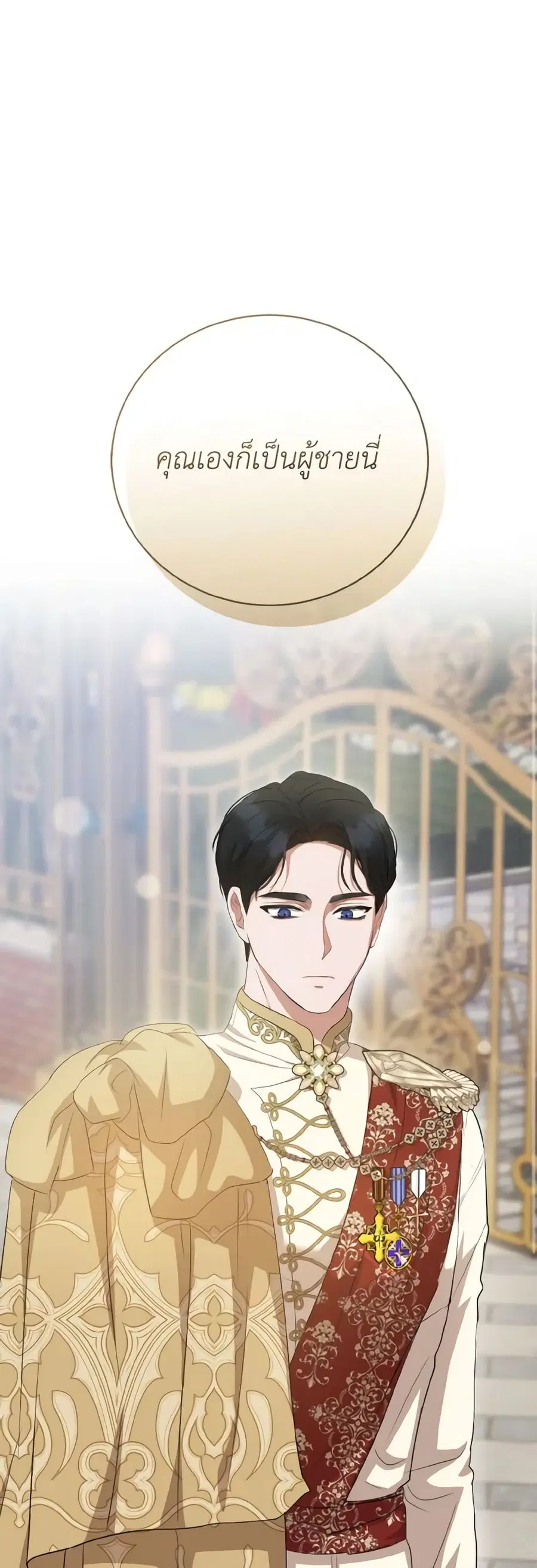 I Saw the Future With the Killer Grand Duke ตอนที่ 19 หน้า 1