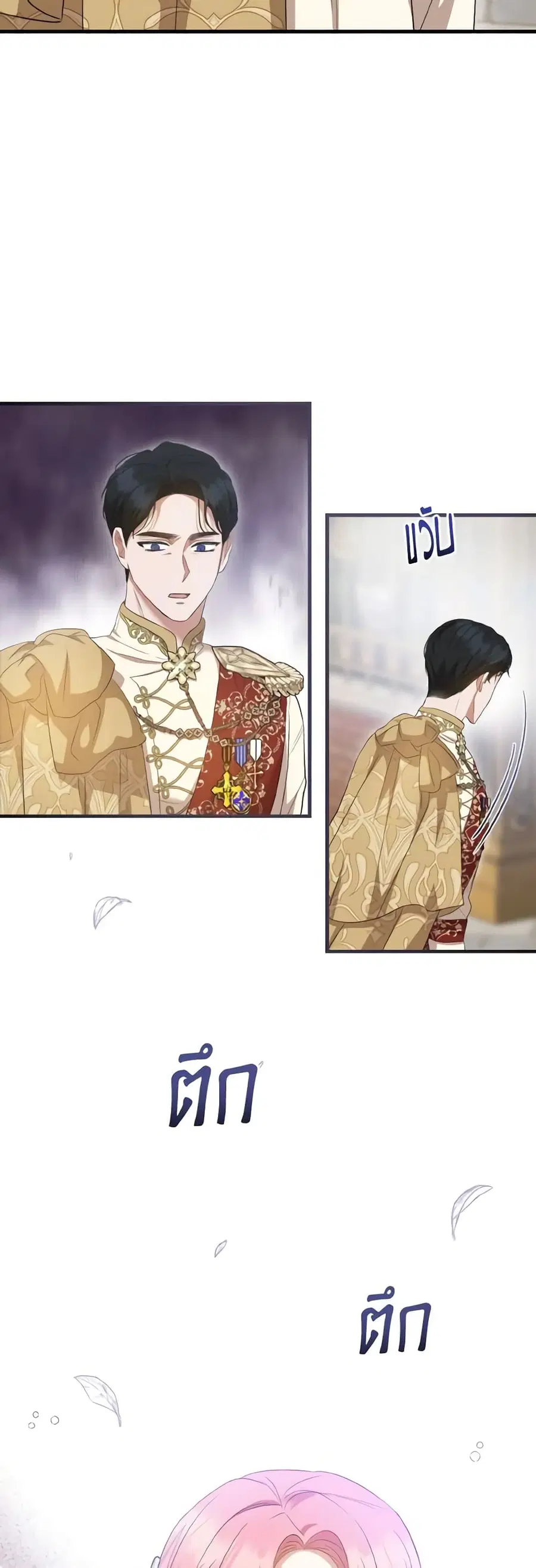 I Saw the Future With the Killer Grand Duke ตอนที่ 19 หน้า 2