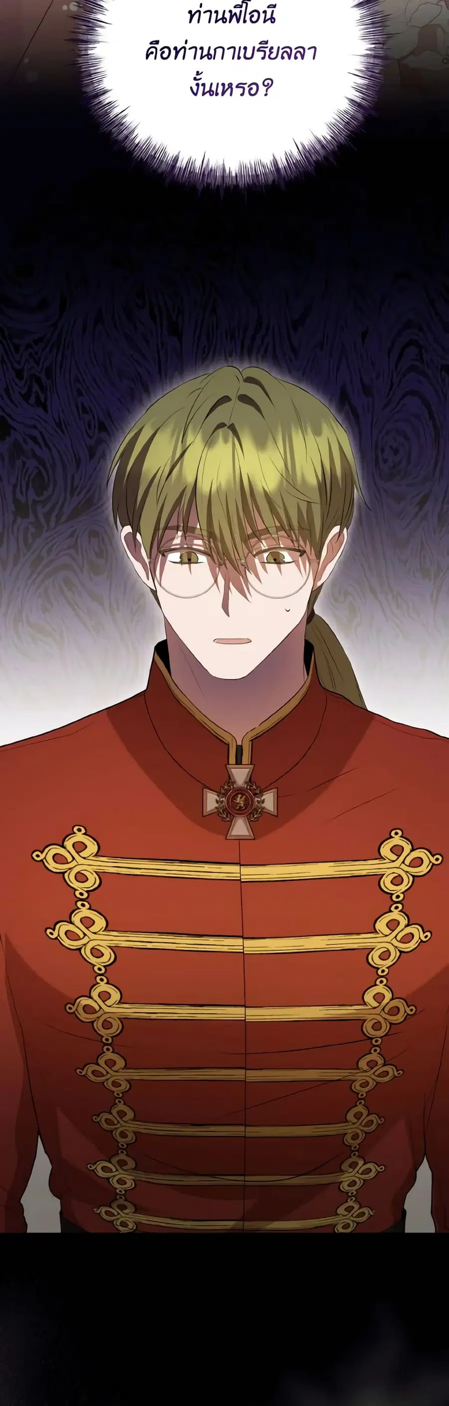 I Saw the Future With the Killer Grand Duke ตอนที่ 31 หน้า 2