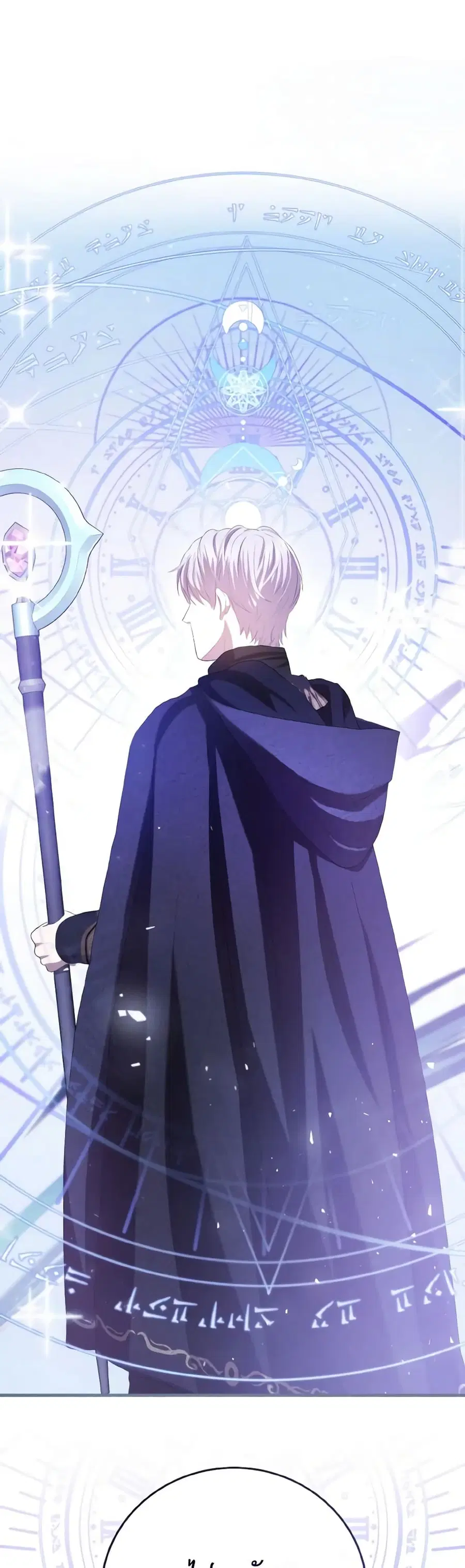I Saw the Future With the Killer Grand Duke ตอนที่ 34 หน้า 2