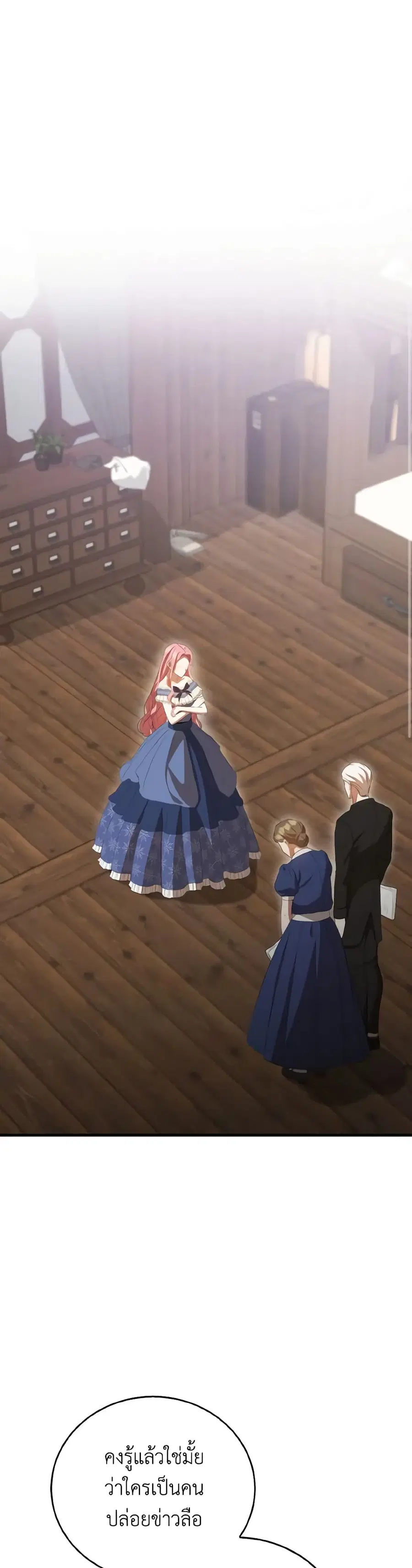 I Saw the Future With the Killer Grand Duke ตอนที่ 35 หน้า 2