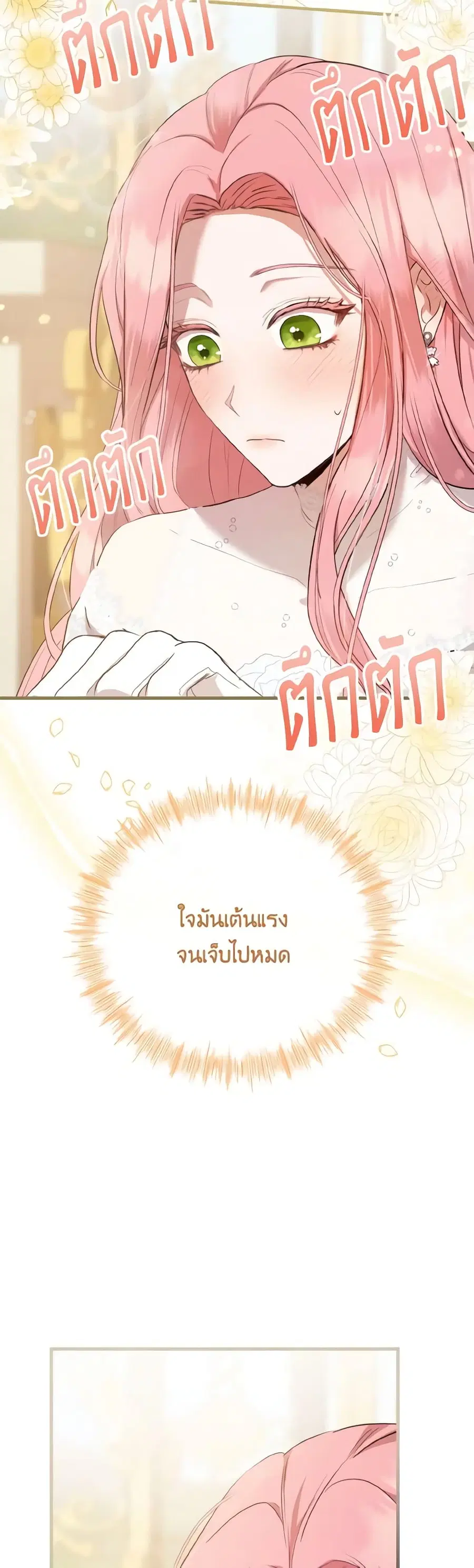 I Saw the Future With the Killer Grand Duke ตอนที่ 4 หน้า 3