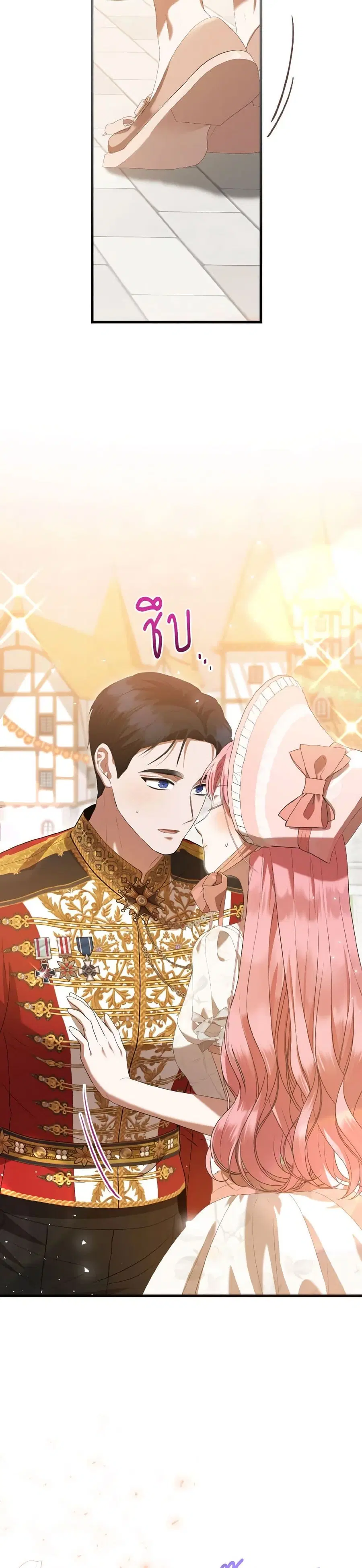 I Saw the Future With the Killer Grand Duke ตอนที่ 41 หน้า 1