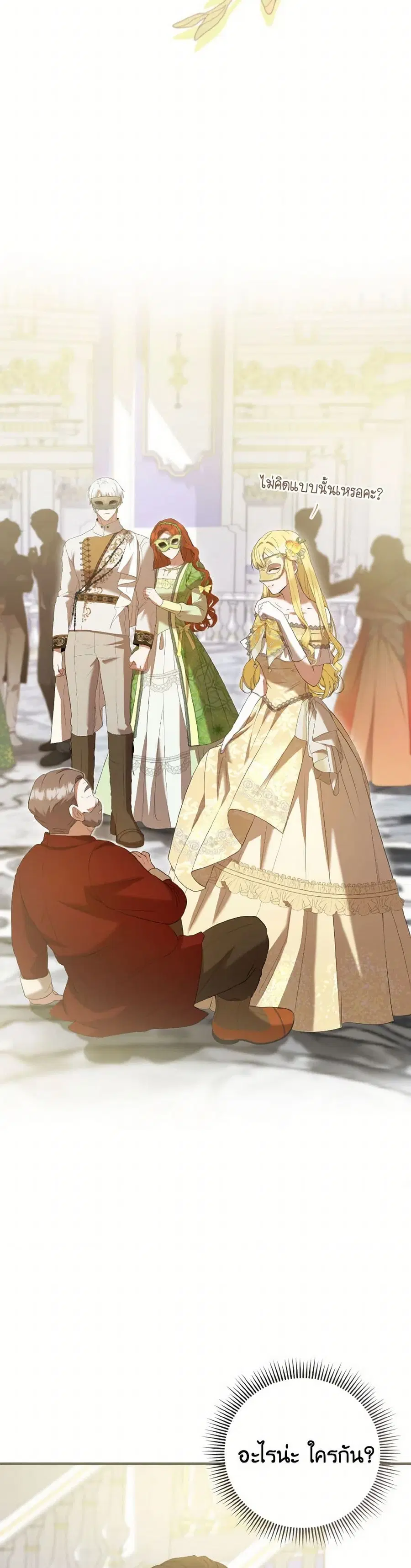 I Saw the Future With the Killer Grand Duke ตอนที่ 48 หน้า 2