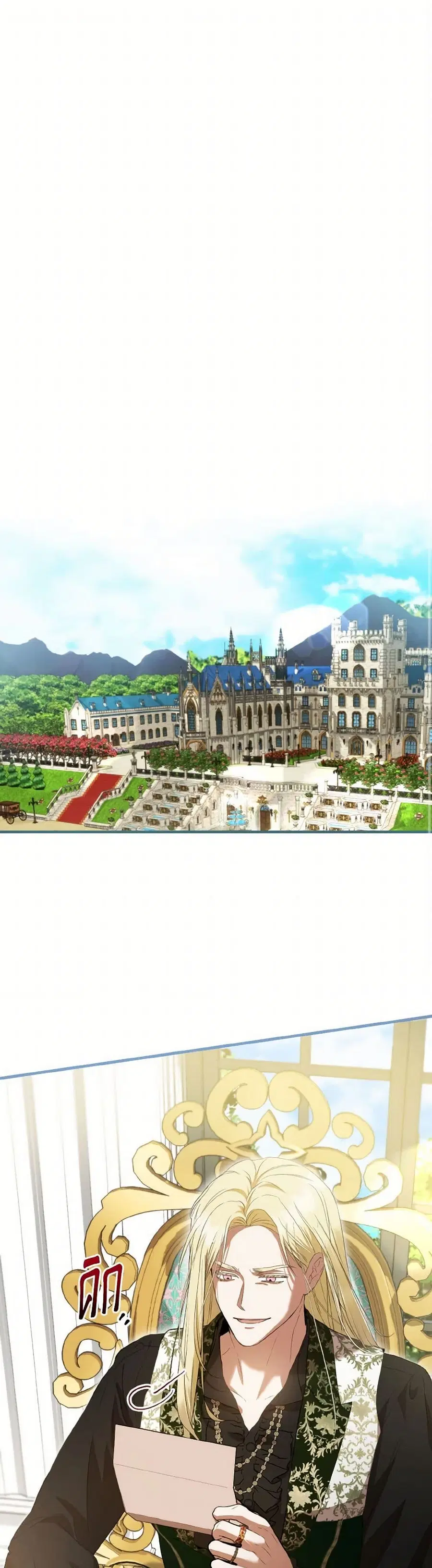 I Saw the Future With the Killer Grand Duke ตอนที่ 50 หน้า 2