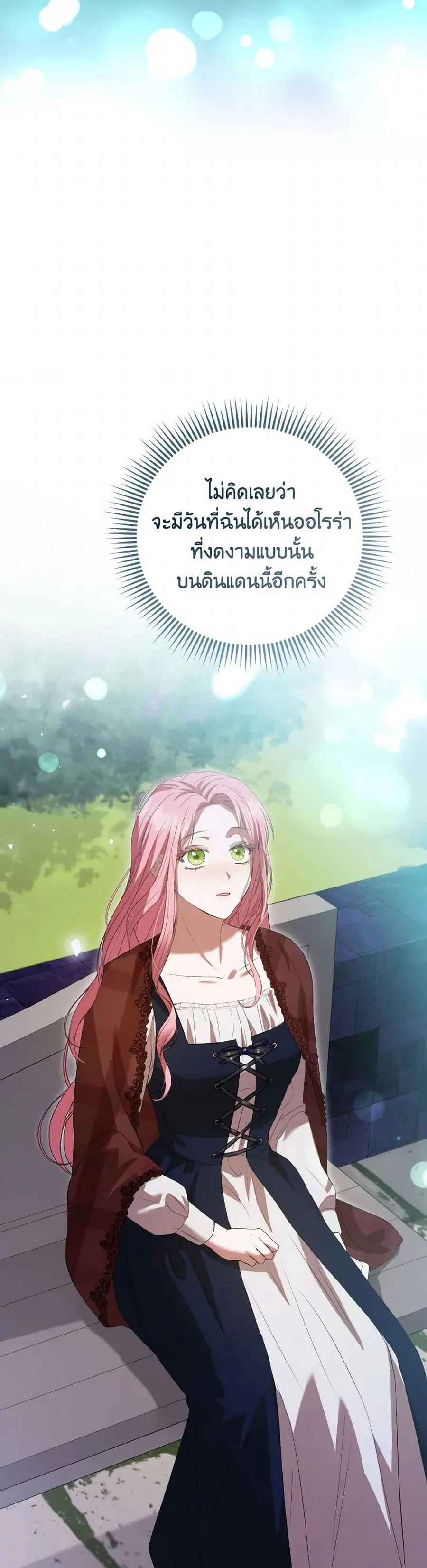 I Saw the Future With the Killer Grand Duke ตอนที่ 54 หน้า 3