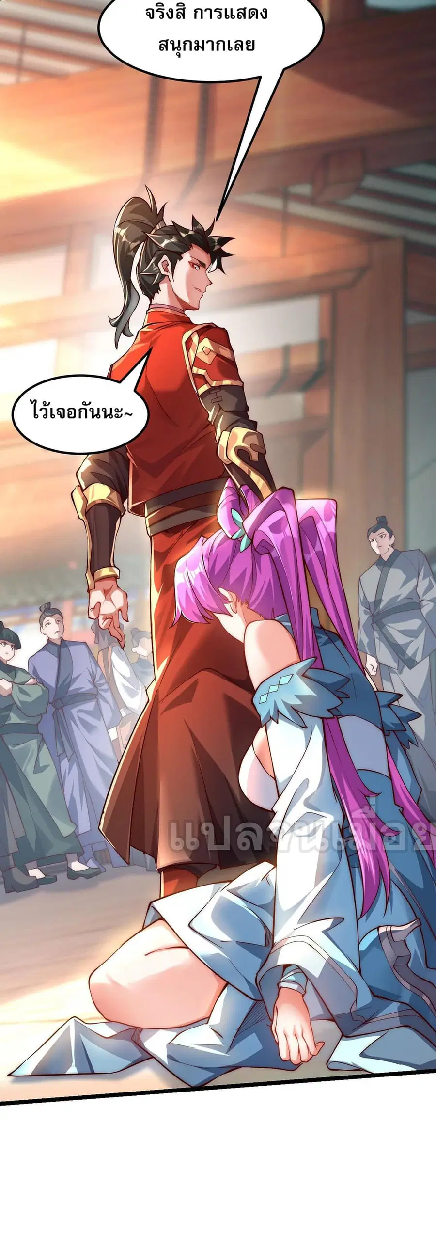 I Scared the Divine Lord as I Handed over the Ancient Immortal Pill ตอนที่ 10 หน้า 2