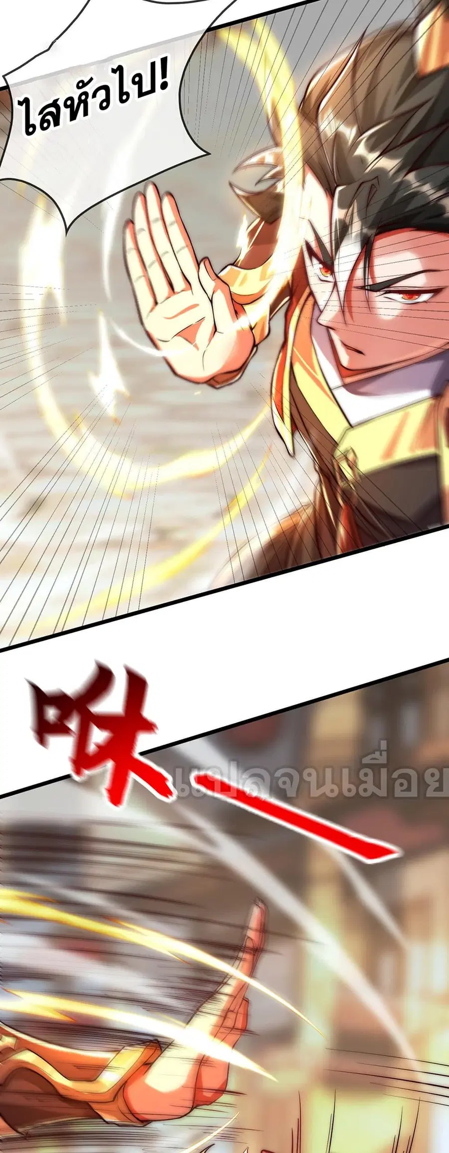 I Scared the Divine Lord as I Handed over the Ancient Immortal Pill ตอนที่ 5 หน้า 2