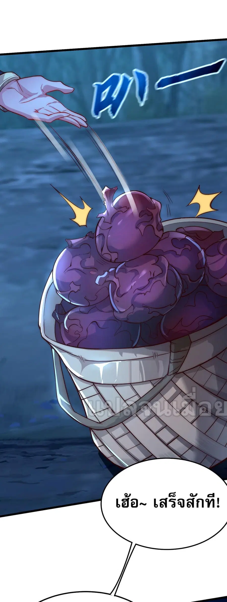 I Scared the Divine Lord as I Handed over the Ancient Immortal Pill ตอนที่ 8 หน้า 2