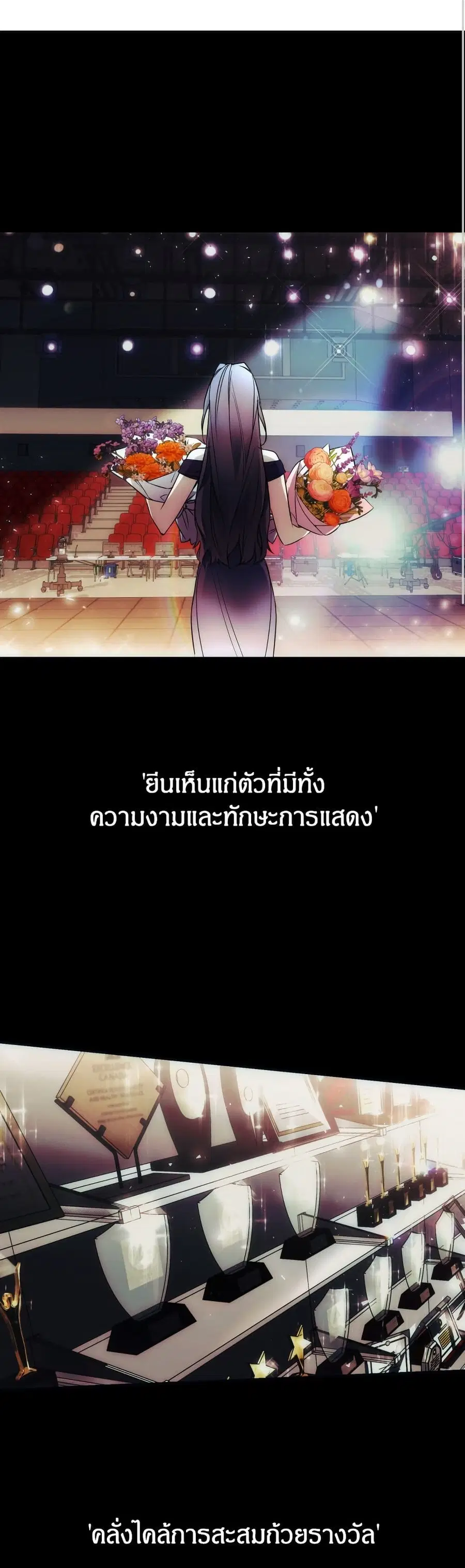 I Seduced the Northern Duke ตอนที่ 1 หน้า 1