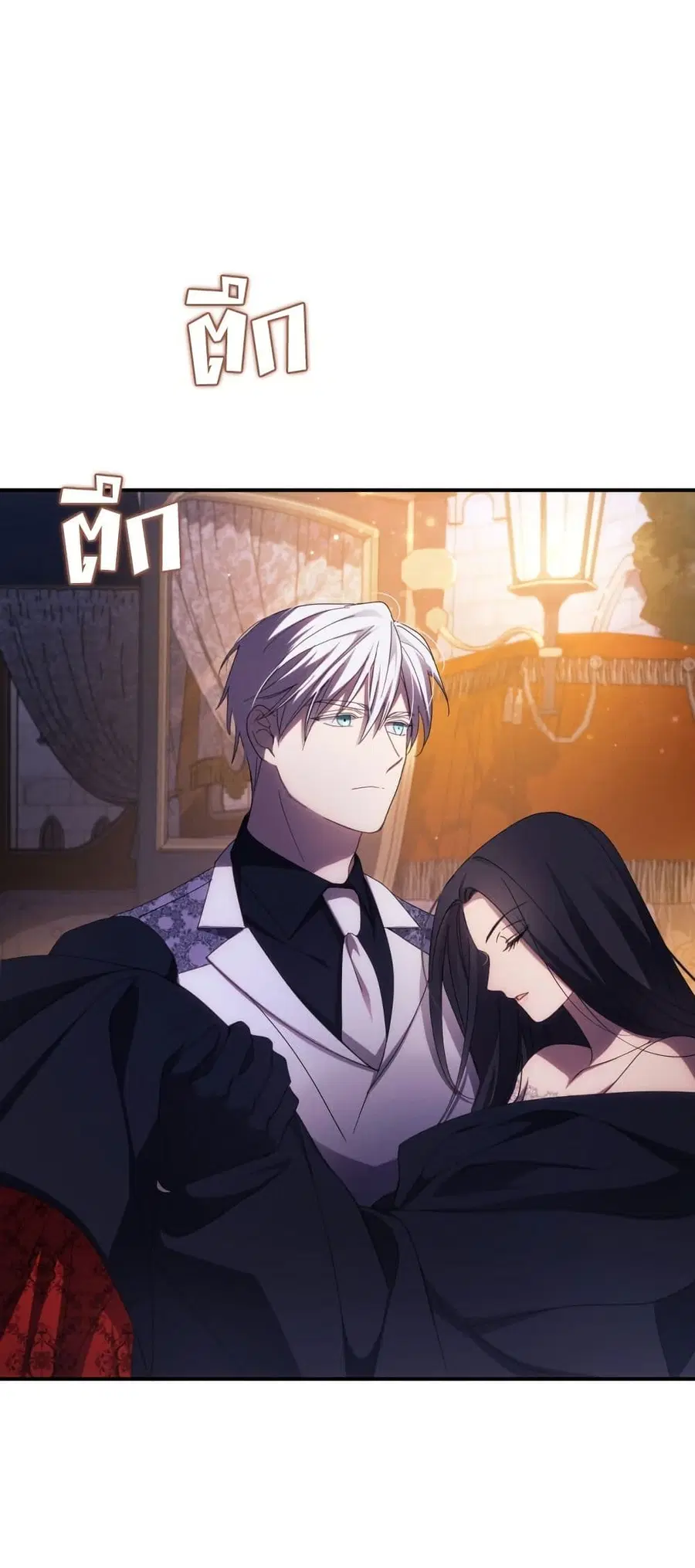 I Seduced the Northern Duke ตอนที่ 25 หน้า 2