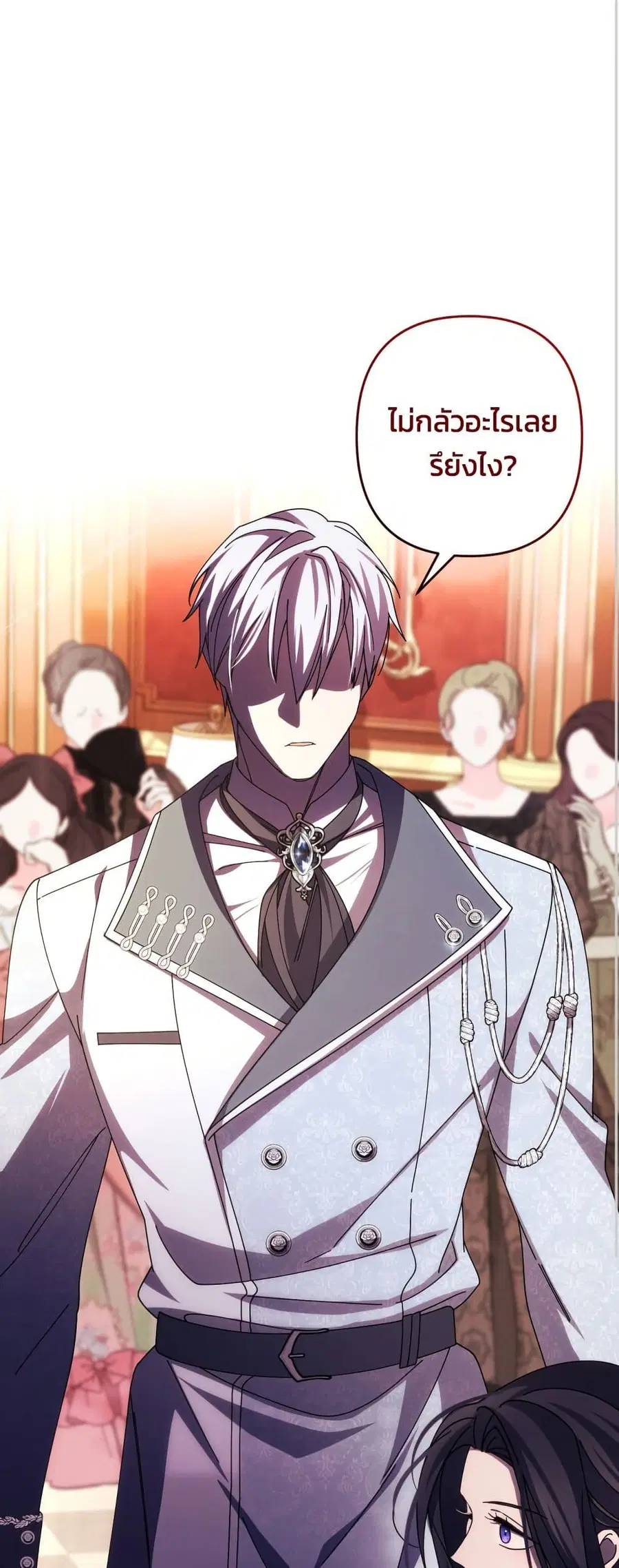 I Seduced the Northern Duke ตอนที่ 35 หน้า 2