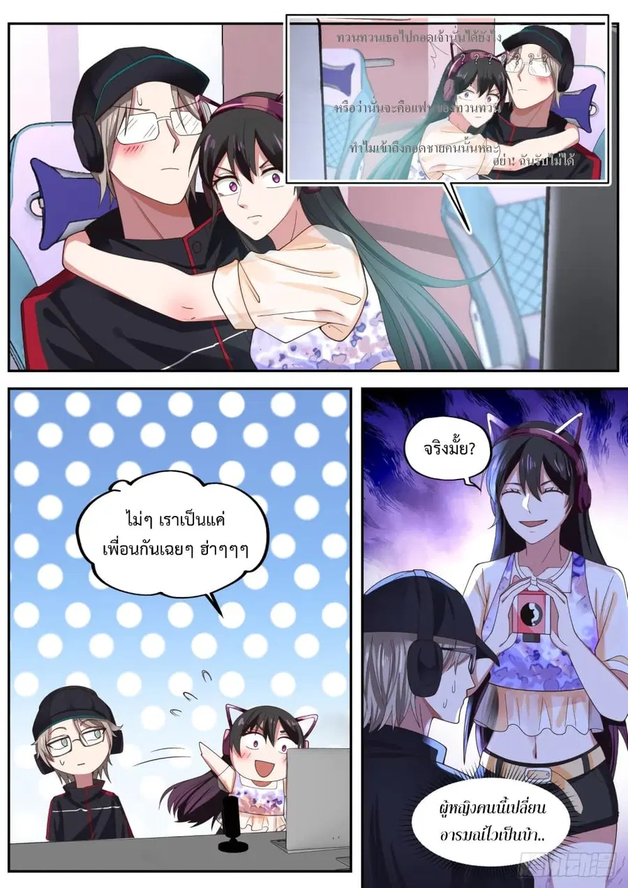 I Send Courier with A Divine Reward ตอนที่ 7 หน้า 2