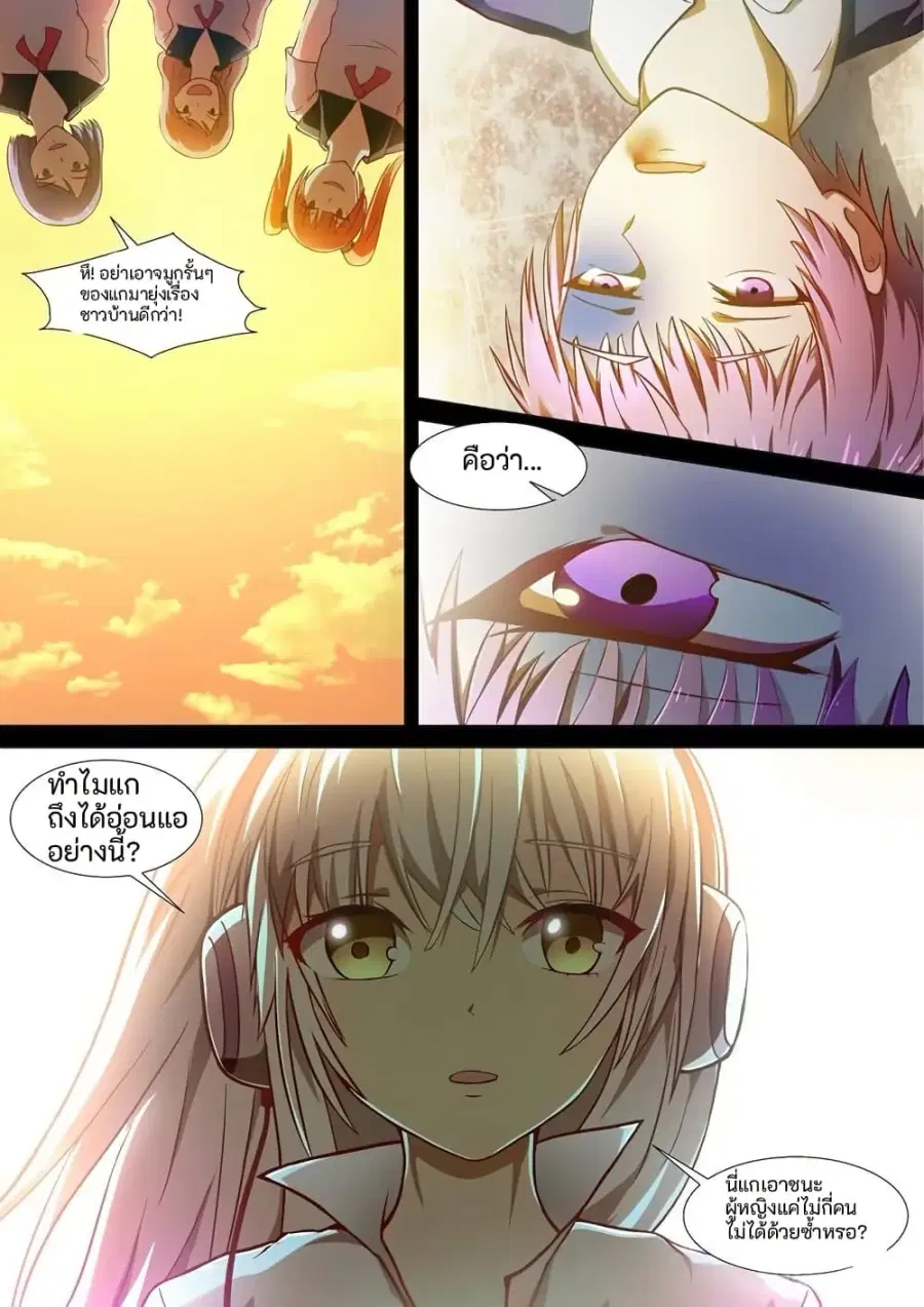 I Shall Become the Queen ตอนที่ 1 หน้า 2