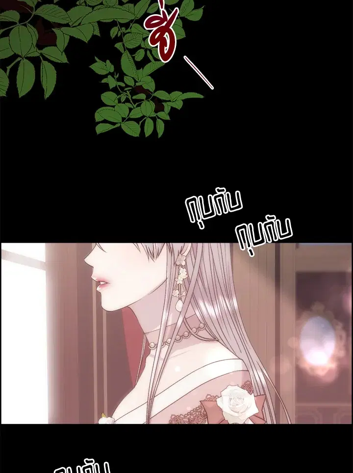 I Shall Kill That Sweet Devil ตอนที่ 1 หน้า 2