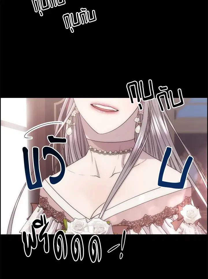 I Shall Kill That Sweet Devil ตอนที่ 1 หน้า 3