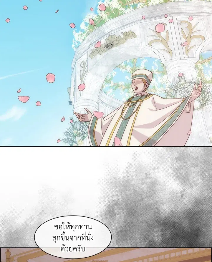 I Shall Kill That Sweet Devil ตอนที่ 10 หน้า 2