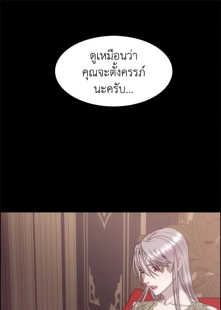 I Shall Kill That Sweet Devil ตอนที่ 11 หน้า 1