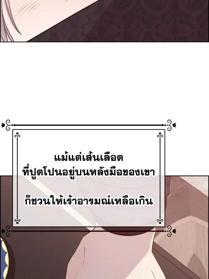 I Shall Kill That Sweet Devil ตอนที่ 12 หน้า 3