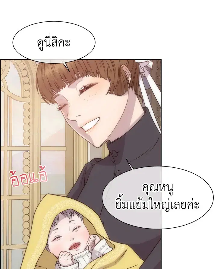 I Shall Kill That Sweet Devil ตอนที่ 13 หน้า 1
