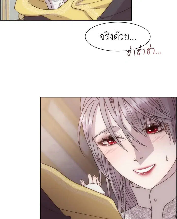 I Shall Kill That Sweet Devil ตอนที่ 13 หน้า 2