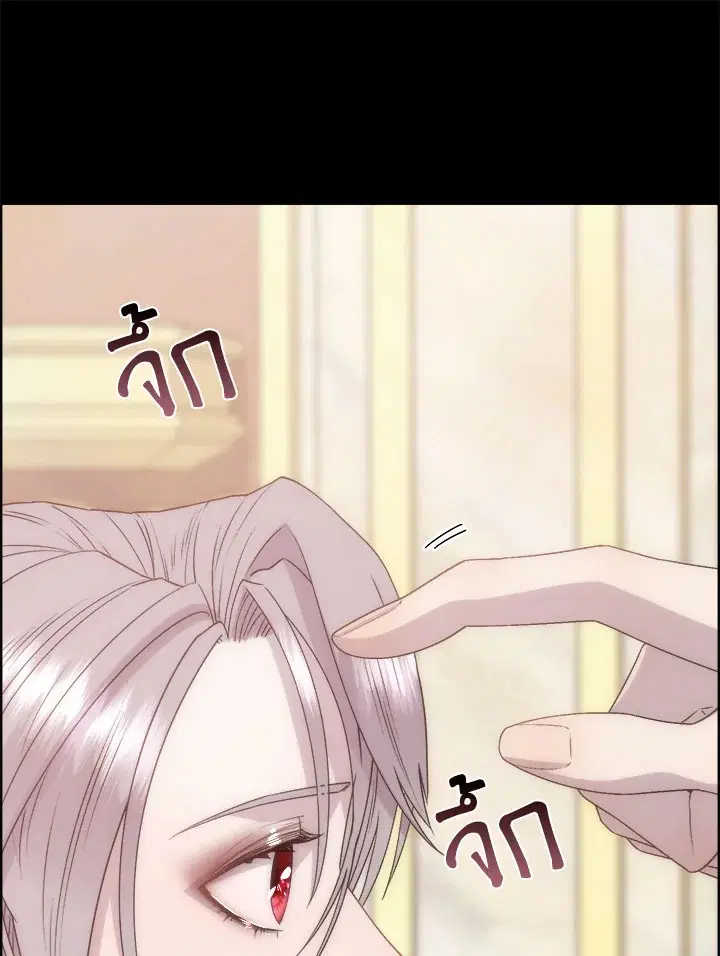 I Shall Kill That Sweet Devil ตอนที่ 14 หน้า 1