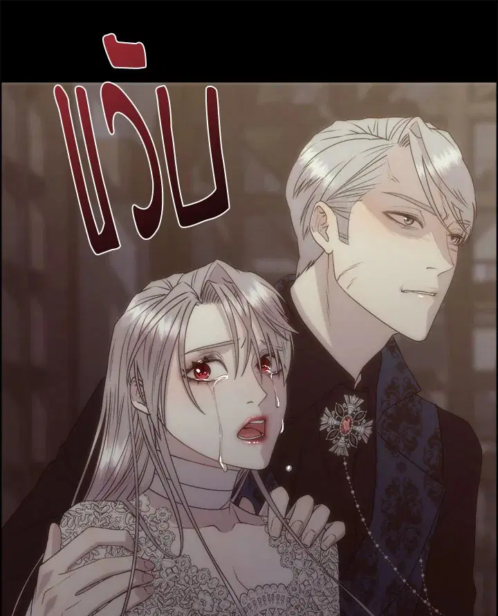 I Shall Kill That Sweet Devil ตอนที่ 16 หน้า 1