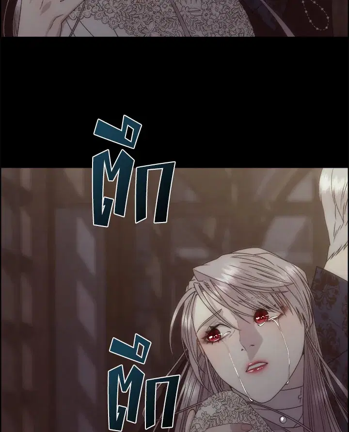 I Shall Kill That Sweet Devil ตอนที่ 16 หน้า 2