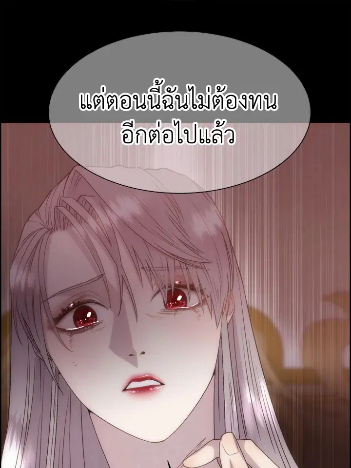 I Shall Kill That Sweet Devil ตอนที่ 17 หน้า 1