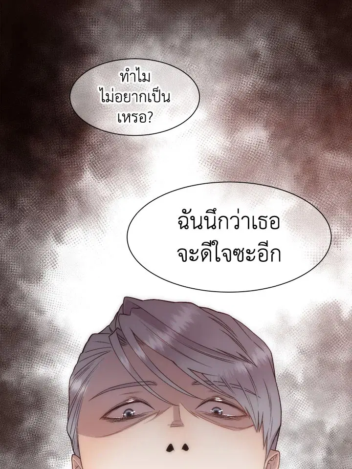 I Shall Kill That Sweet Devil ตอนที่ 17 หน้า 3