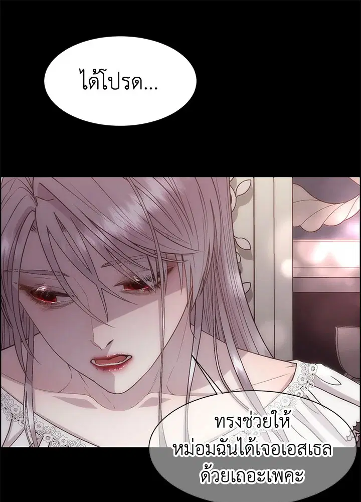 I Shall Kill That Sweet Devil ตอนที่ 18 หน้า 1