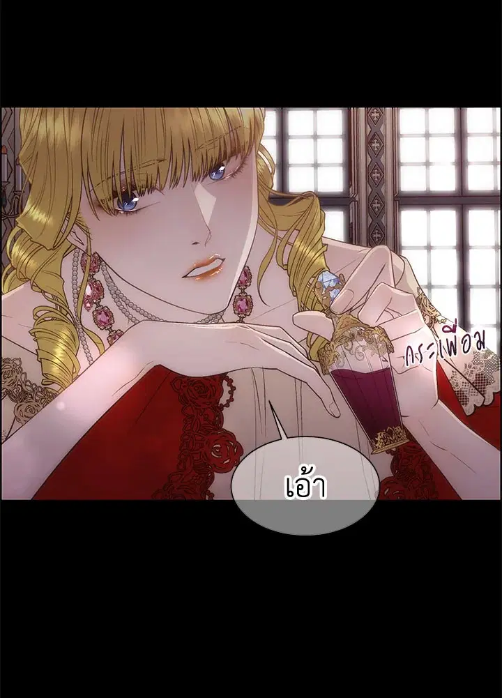 I Shall Kill That Sweet Devil ตอนที่ 18 หน้า 3