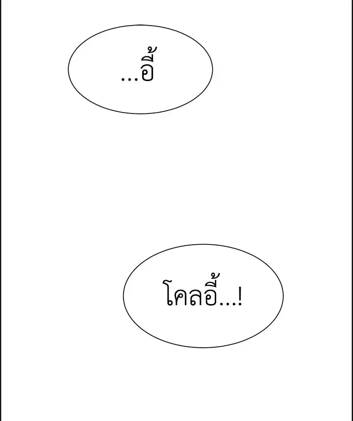 I Shall Kill That Sweet Devil ตอนที่ 19 หน้า 1