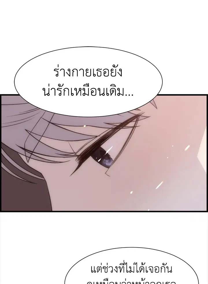 I Shall Kill That Sweet Devil ตอนที่ 2 หน้า 1
