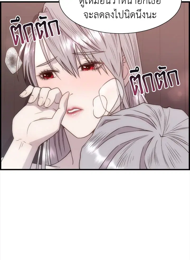 I Shall Kill That Sweet Devil ตอนที่ 2 หน้า 2
